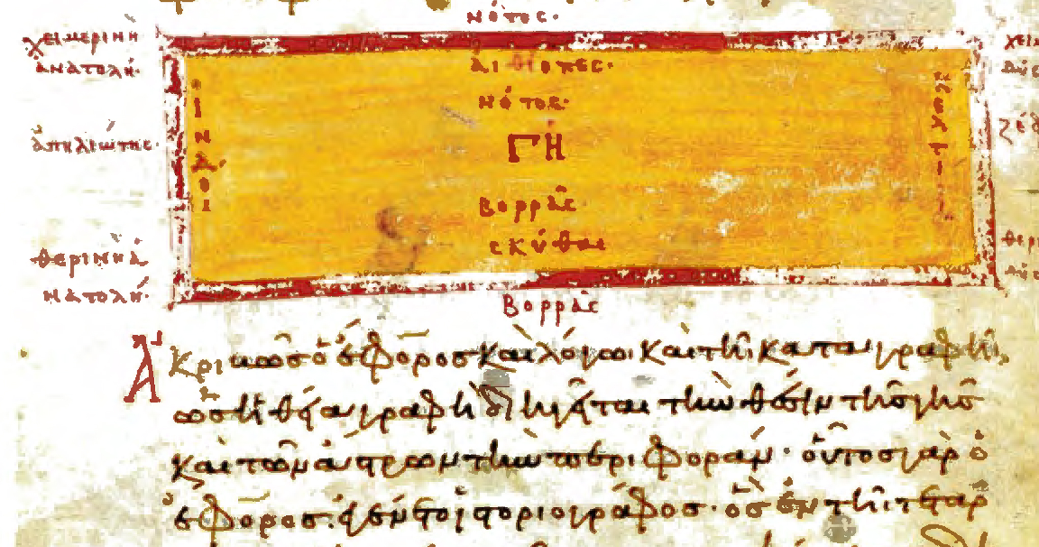 Cosmas Indicopleustès, Tophographia Christiana, codex Sinaiticus 1186, fol. 46 r